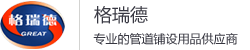 佛山市南海銳豐通用機(jī)械有限公司